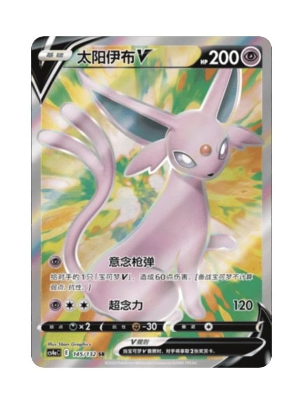 Espeon V (CS4aC 145) CHI