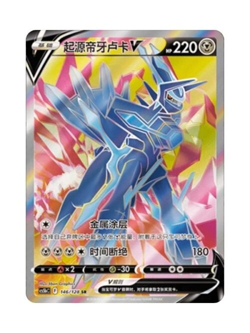 Origin Forme Dialga V (CS5bC 146) CHI