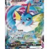 Vaporeon VMAX (CS4aC 027) CHI