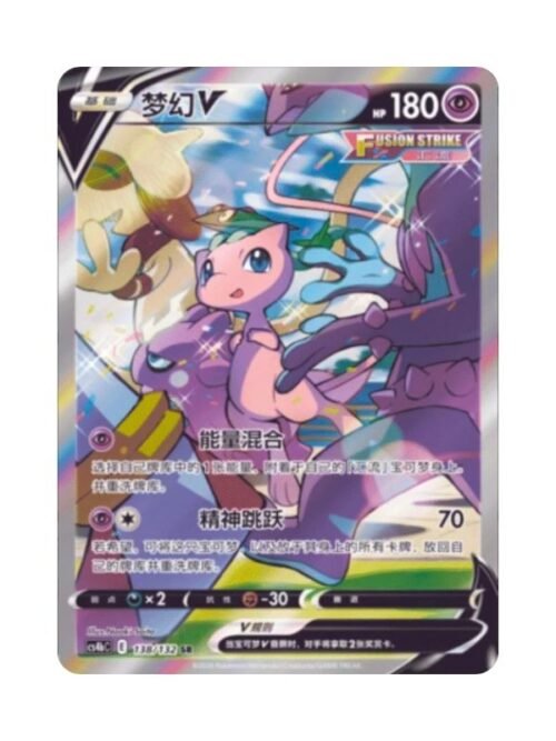 Mew V (CS4bC 138) Mew V (CS4bC 138) CHI