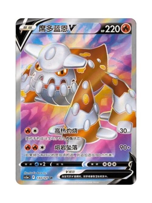 Heatran V (CS5aC 133) Heatran V (CS5aC 133) CHI