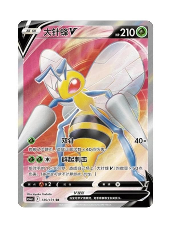 Beedrill V (CS6aC 135) CHI