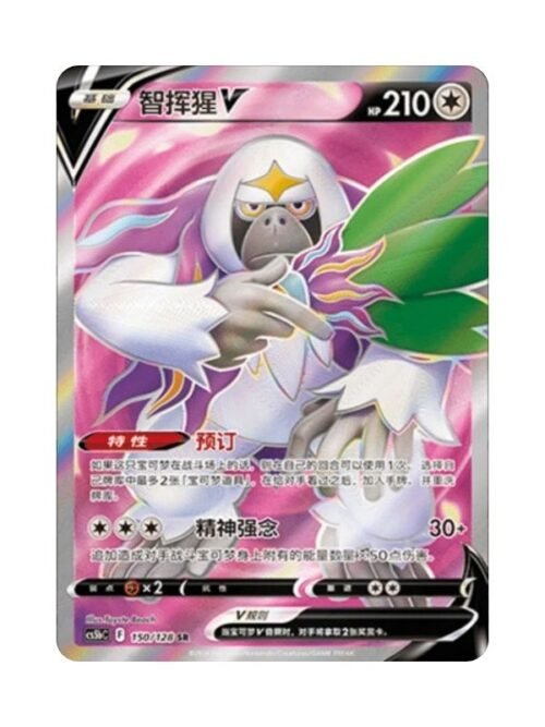 Oranguru V (CS5bC 150) CHI