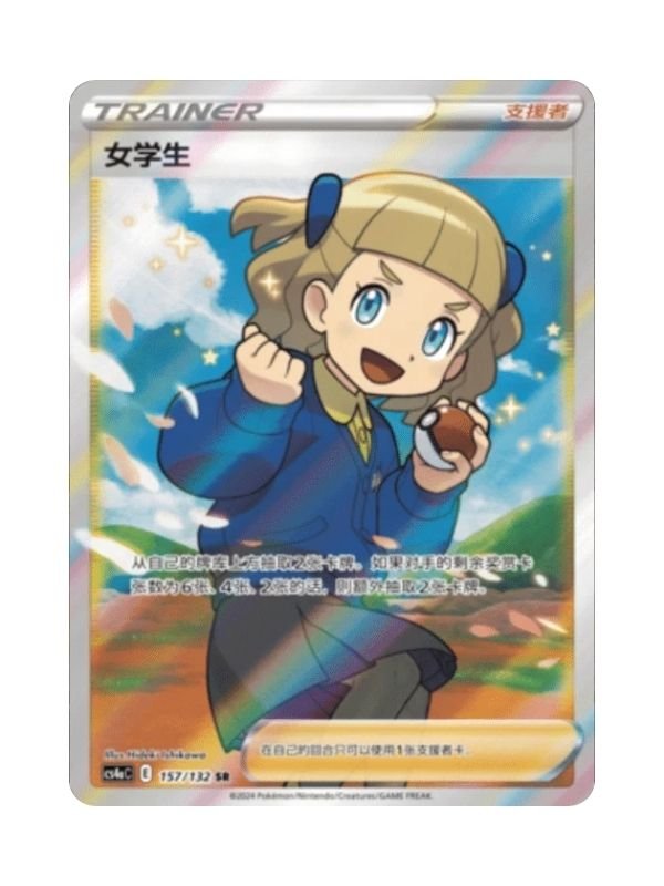 Schoolgirl (CS4aC 157) CHI