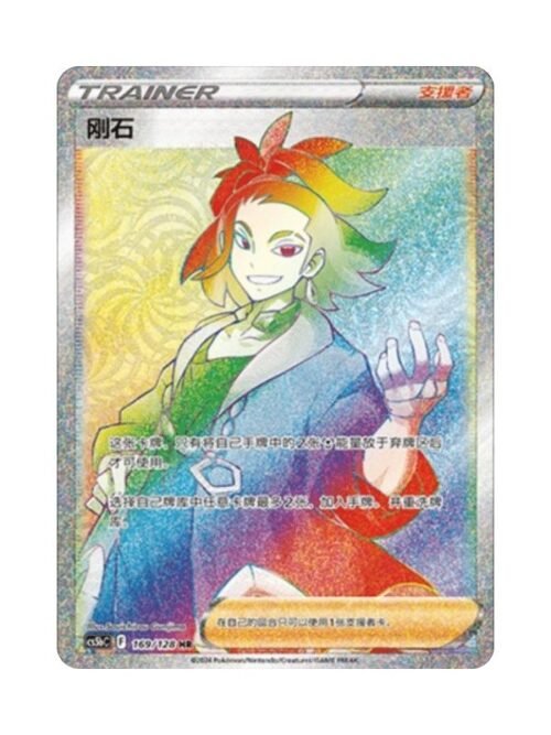 Adaman (CS5bC 169) CHI