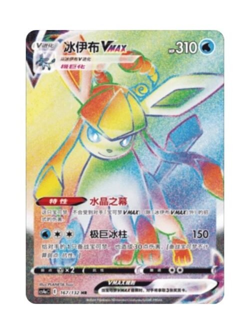Glaceon VMAX (CS4aC 167) CHI