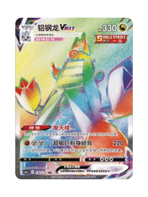 Duraludon VMAX (CS4aC 174) CHI