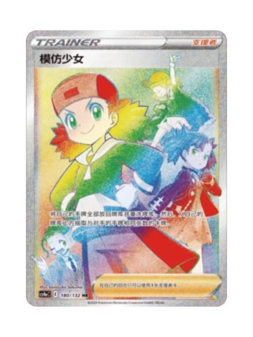 Copycat (CS4aC 180) CHI