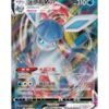 Glaceon VMAX (CS4aC 035) CHI