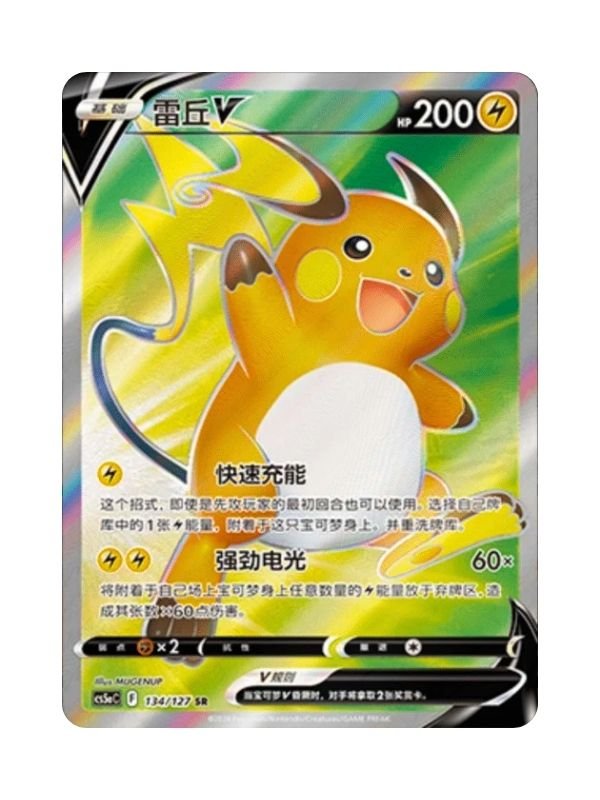 Raichu V (CS5aC 134) CHI