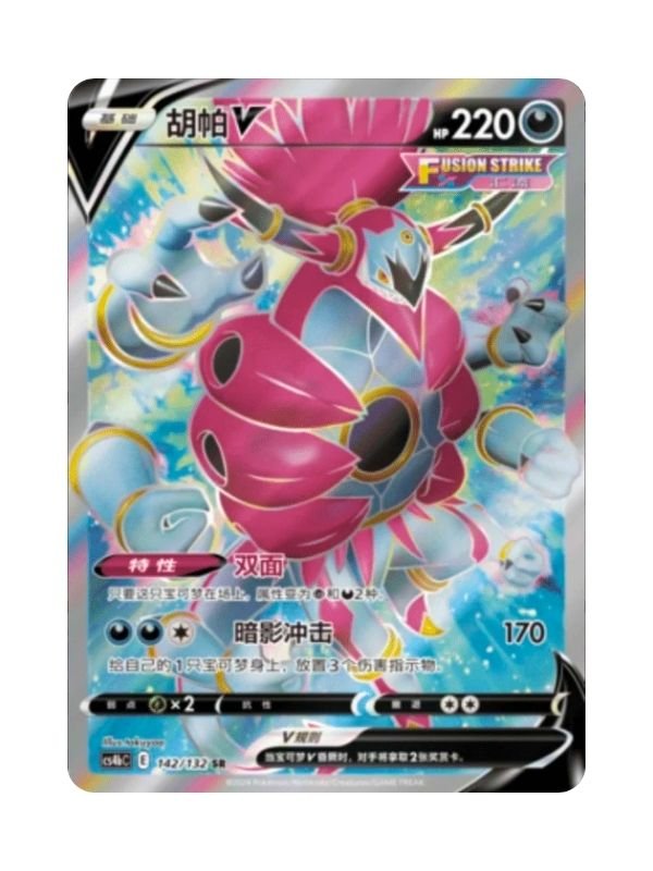 Hoopa V (CS4bC 142) CHI