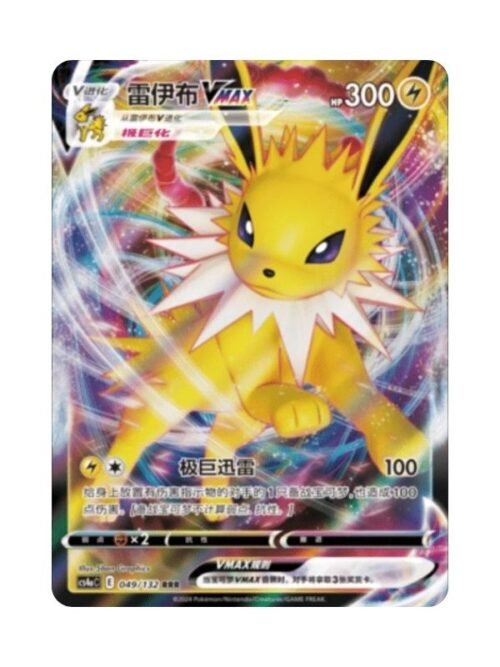 Jolteon VMAX (CS4aC 049) CHI