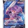 Genesect V (CS4bC 143) CHI