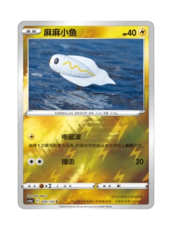 Tynamo (CS4aC 050) CHI