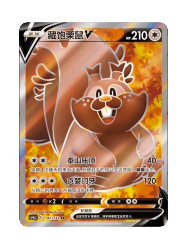 Greedent V (CS4bC 147) CHI