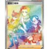 Miss Fortune Sisters (CS6aC 166) CHI