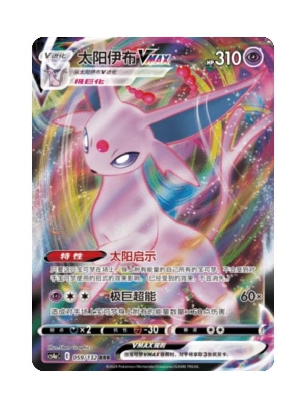 Espeon VMAX (CS4aC 059) CHI