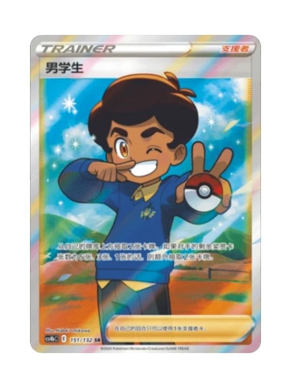 Schoolboy (CS4bC 151) CHI