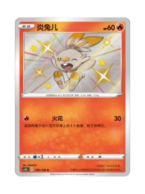 Scorbunny (CS1bC 140) CHI