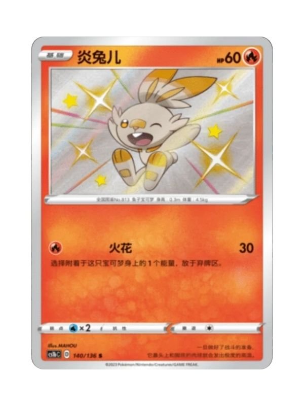Scorbunny (CS1bC 140) CHI