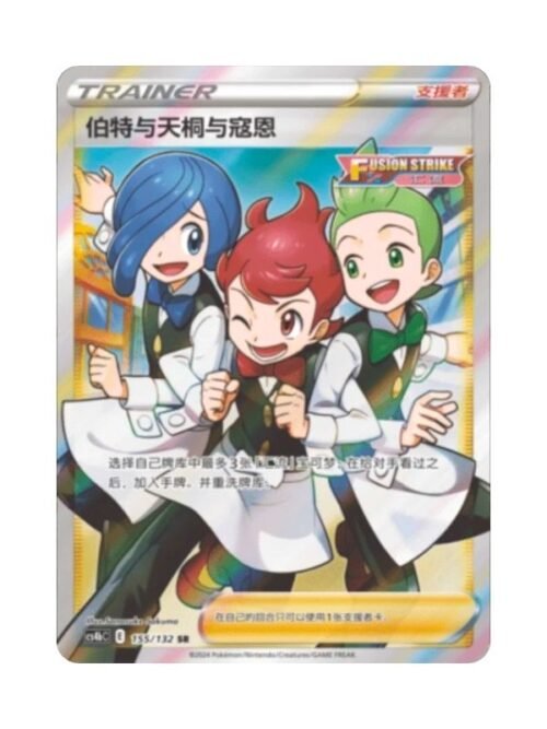 Chili & Cilan & Cress (CS4bC 155) CHI