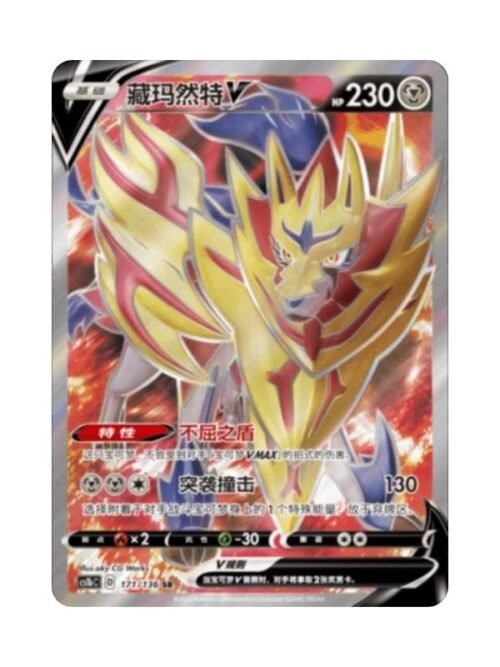 Zamazenta V (CS1bC 171) CHI