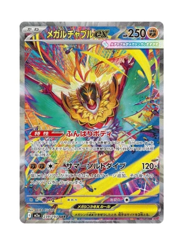 Mega Hawlucha ex (m2a 239) JAP Mega Hawlucha ex (m2a 239) JAP