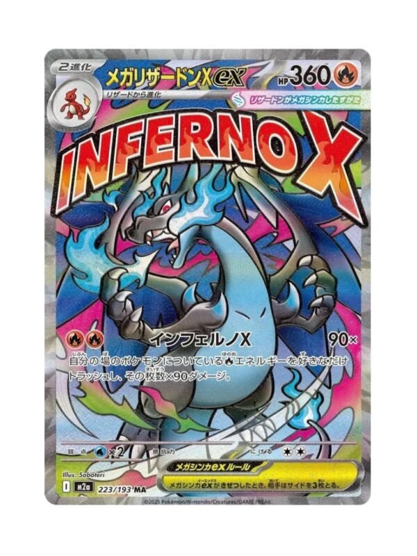 Mega Charizard X ex (m2a 223) JAP