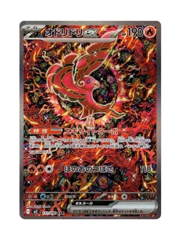 Oricorio ex (m2 111) JAP