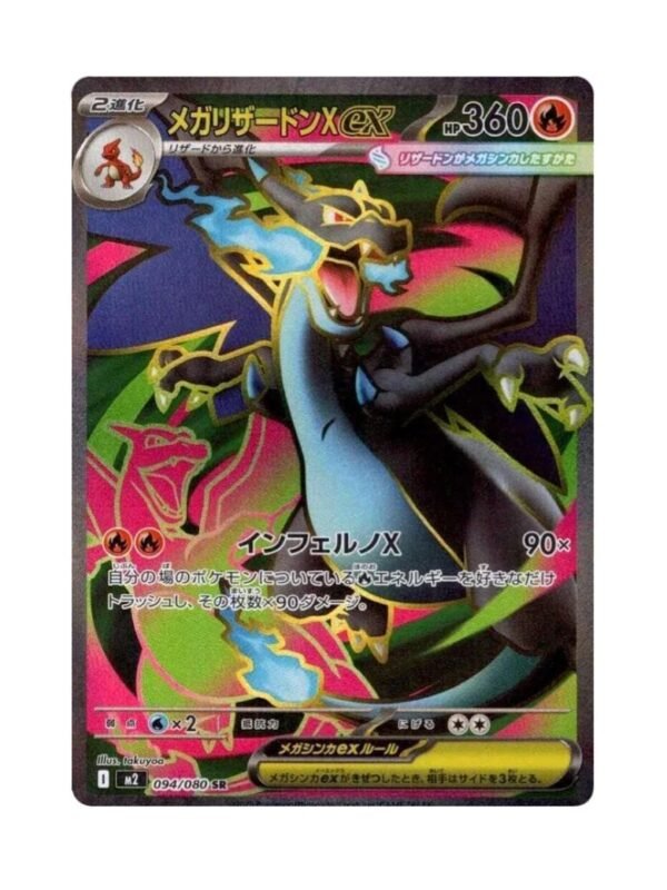 Mega Charizard X ex (m2 094) JAP