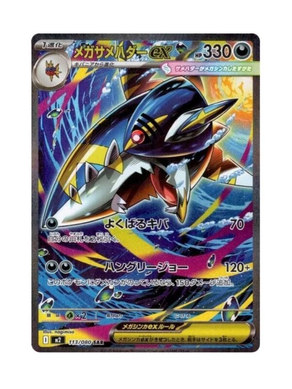 Mega Sharpedo ex (m2 113) JAP