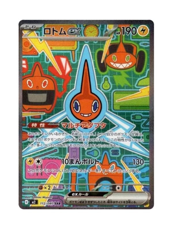 Rotom ex (m2 112) JAP