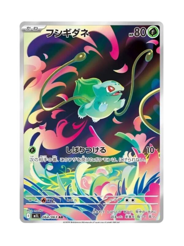 Bulbasaur (m1L 064) JAP