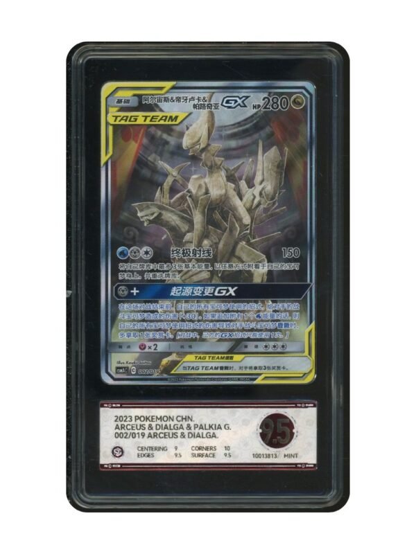 Arceus & Dialga & Palkia GX (CSMAC 002) PCG 9.5 - Arceus & Dialga & Palkia GX (CSMAC 002) - CHI