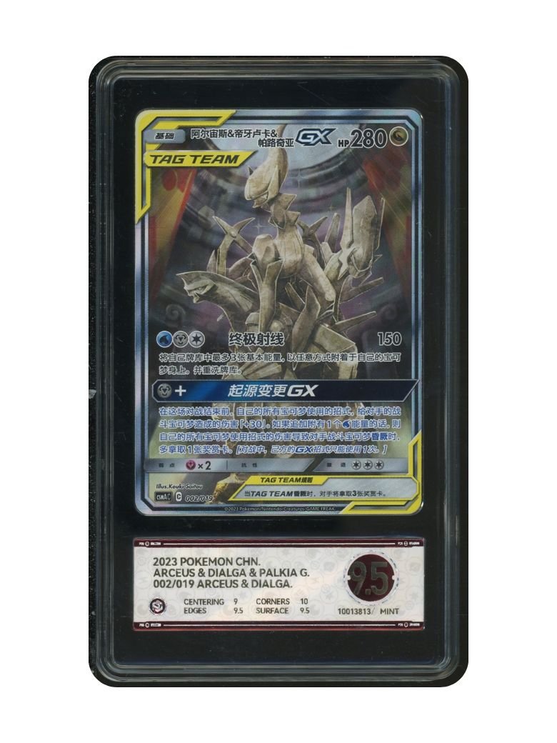 PCG 9.5 – Arceus & Dialga & Palkia GX (CSMAC 002) – CHI