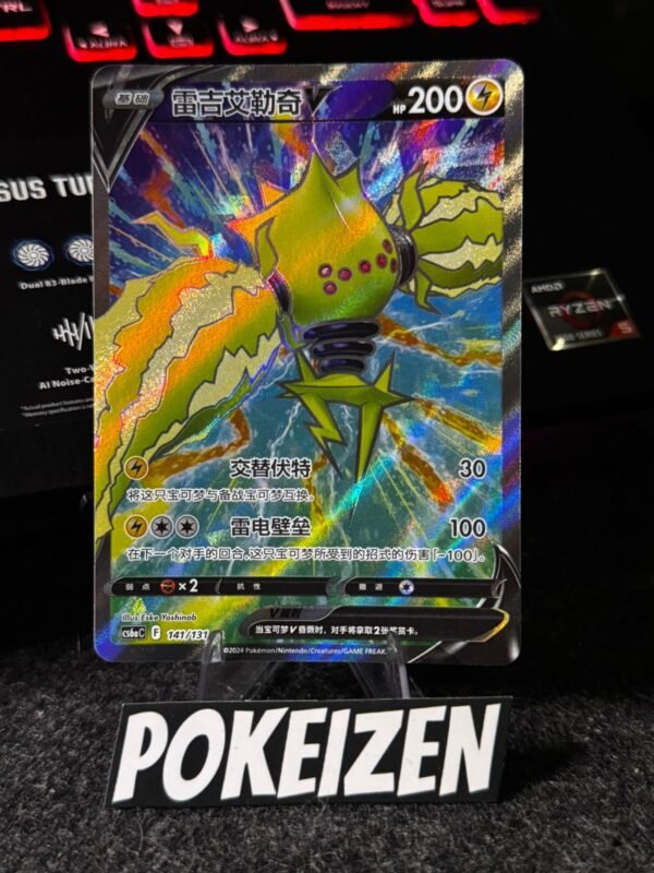 Regieleki V (CS6aC 141) CHI