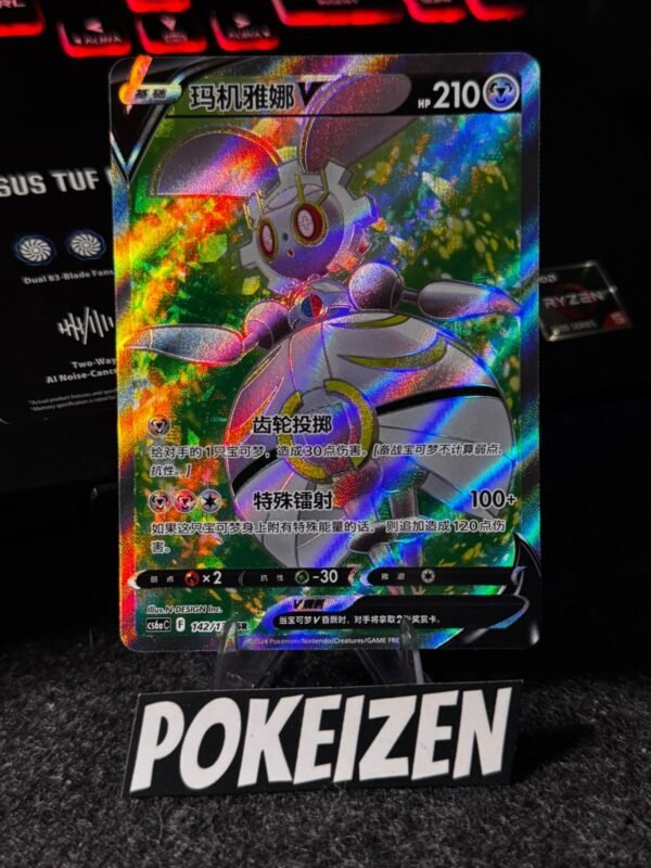 Magearna V (CS6aC 142) CHI