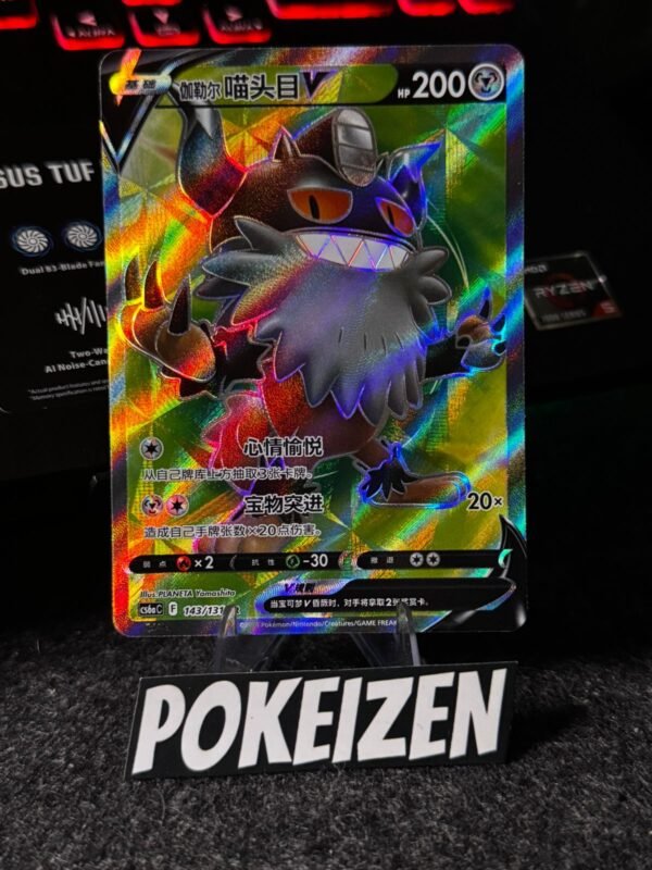 Galarian Perrserker V (CS6aC 143) CHI