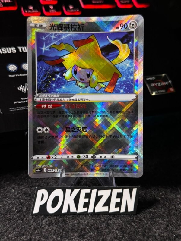 Radiant Jirachi (CS6aC 086) CHI