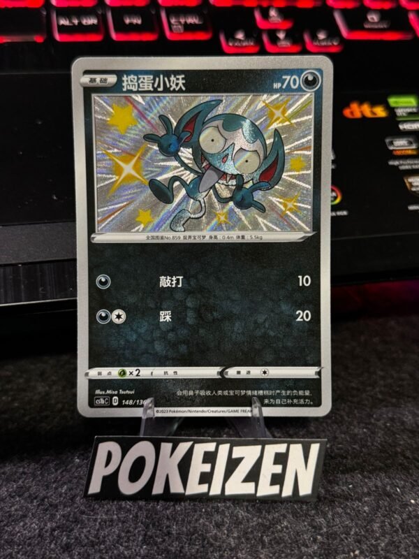 Impidimp (CS1bC 148) CHI