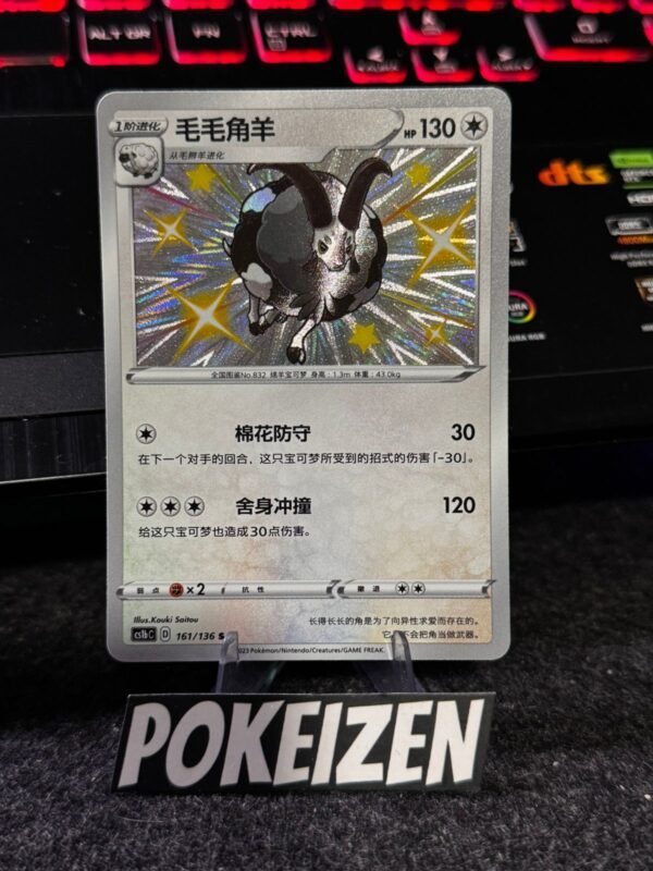 Dubwool (CS1bC 161) CHI