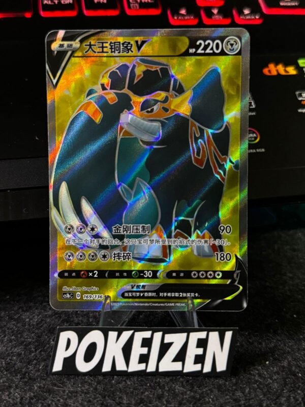 Copperajah V (CS1bC 169) CHI