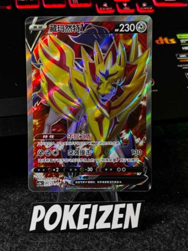 Zamazenta V (CS1bC 171) CHI