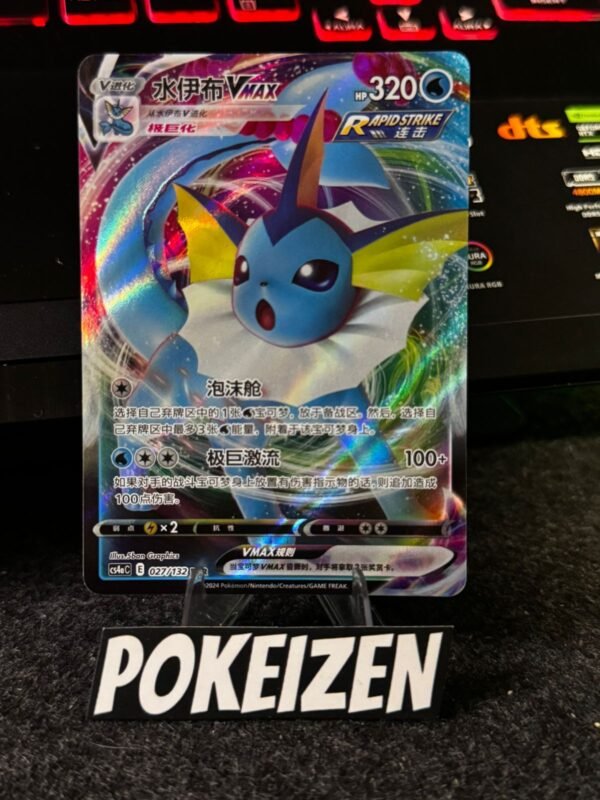 Vaporeon VMAX (CS4aC 027) CHI