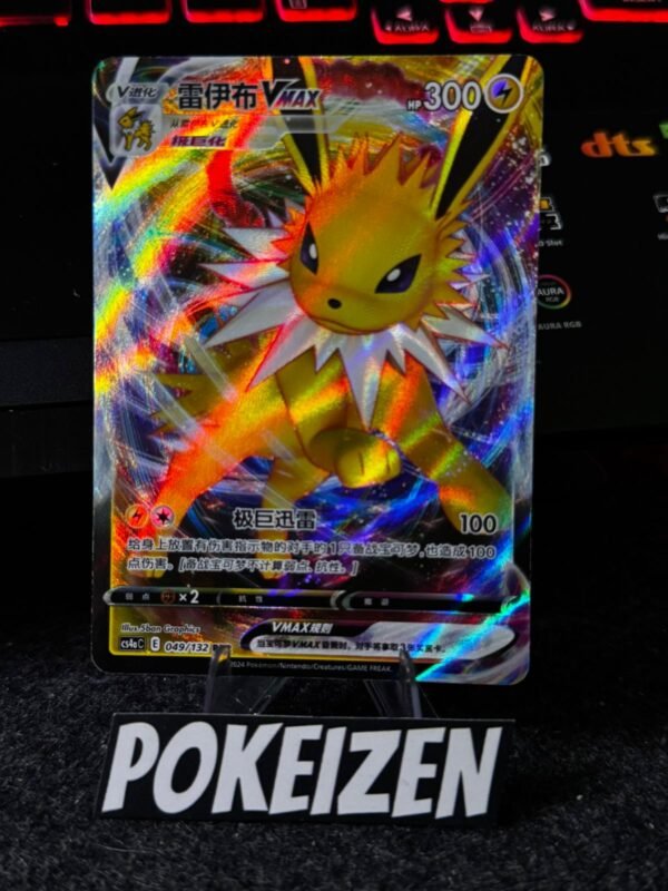 Jolteon VMAX (CS4aC 049) CHI