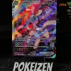 Sylveon VMAX (CS4aC 069) CHI