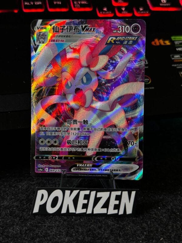 Sylveon VMAX (CS4aC 069) CHI