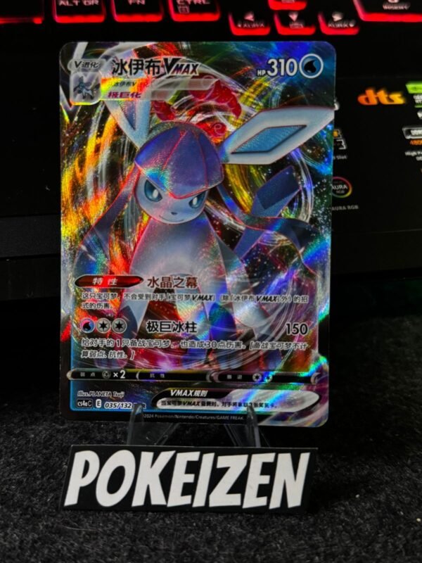 Glaceon VMAX (CS4aC 035) CHI