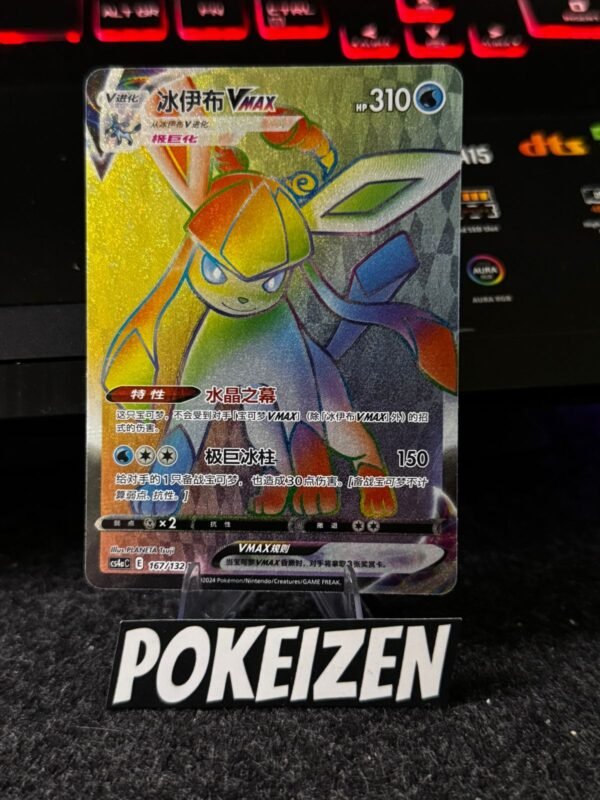 Glaceon VMAX (CS4aC 167) CHI