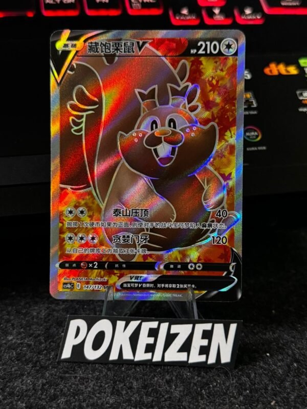 Greedent V (CS4bC 147) CHI